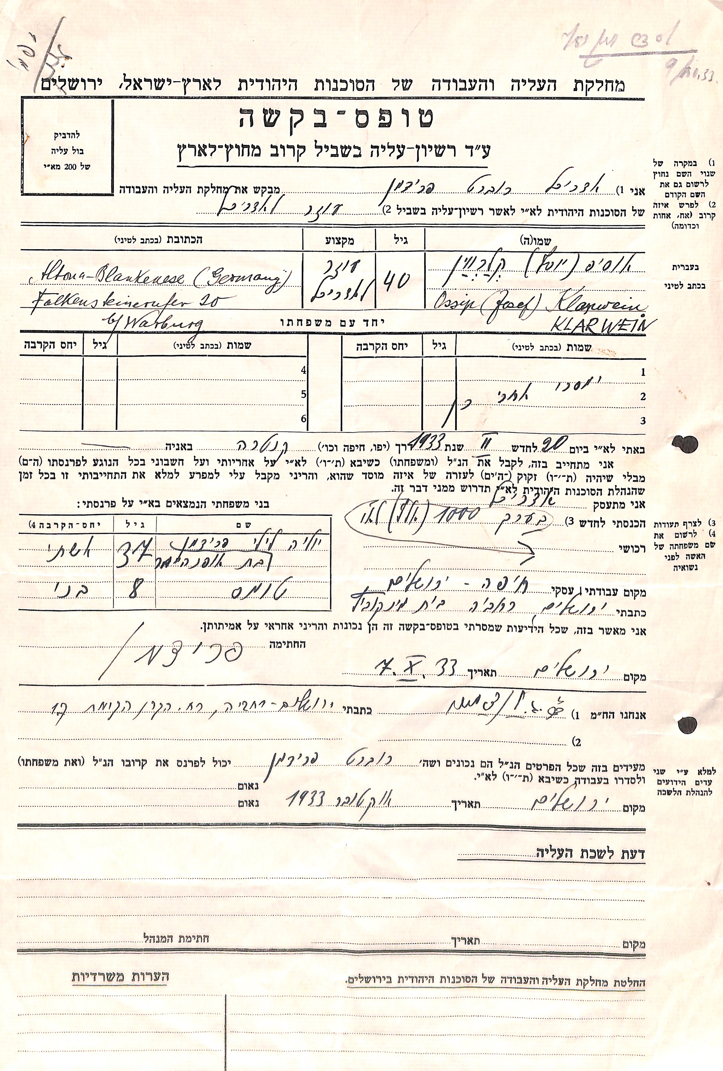 טופס בקשה לקבלת רישיון עלייה עבור קלרווין, 1933